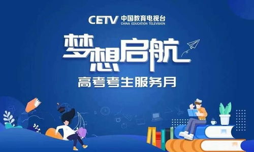 2022 夢(mèng)想啟航 高考考生服務(wù)月，24小時(shí)不斷線教育咨詢伴你行