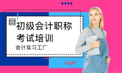 北京會(huì)計(jì)實(shí)習(xí)工廠優(yōu)選指南 口碑、特色與教育咨詢服務(wù)解析